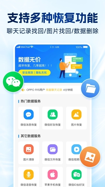 强力数据管理大师