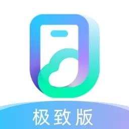 移动云手机极致版