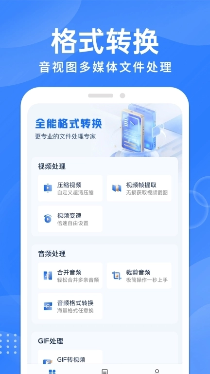免费格式转换-格式转换压缩剪辑