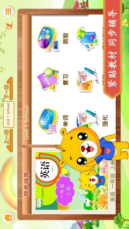 新起点小学英语