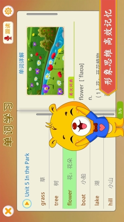 新起点小学英语