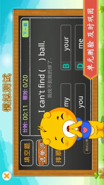 新起点小学英语