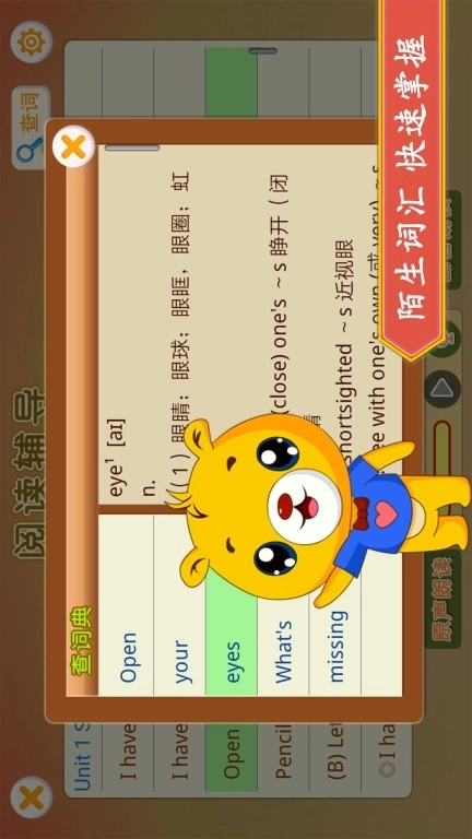 新起点小学英语