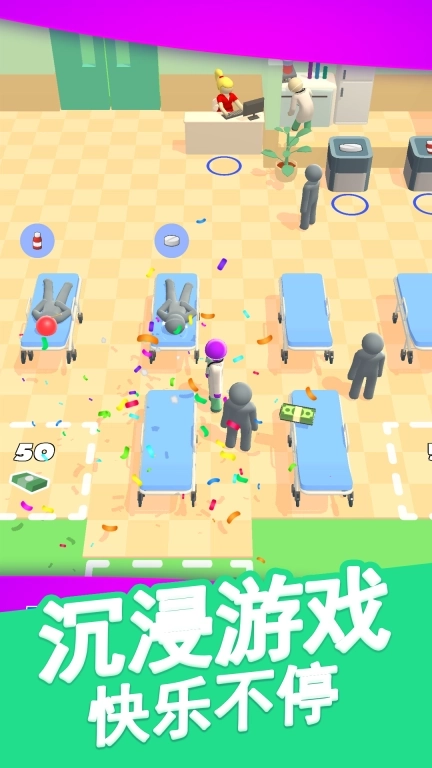 卧床模拟器-我的迷你医院