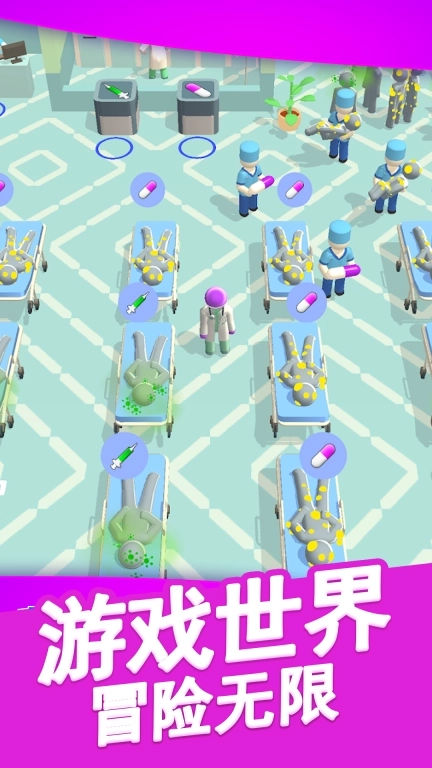 卧床模拟器-我的迷你医院