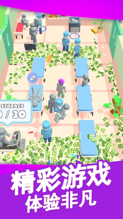 卧床模拟器-我的迷你医院