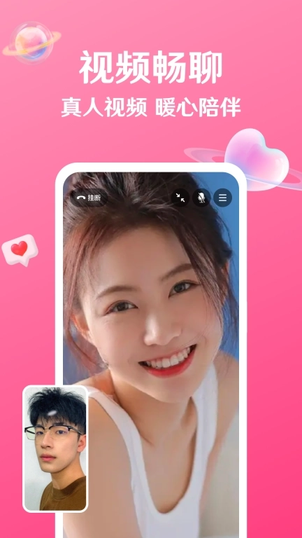 秘话-真人视频聊天交友