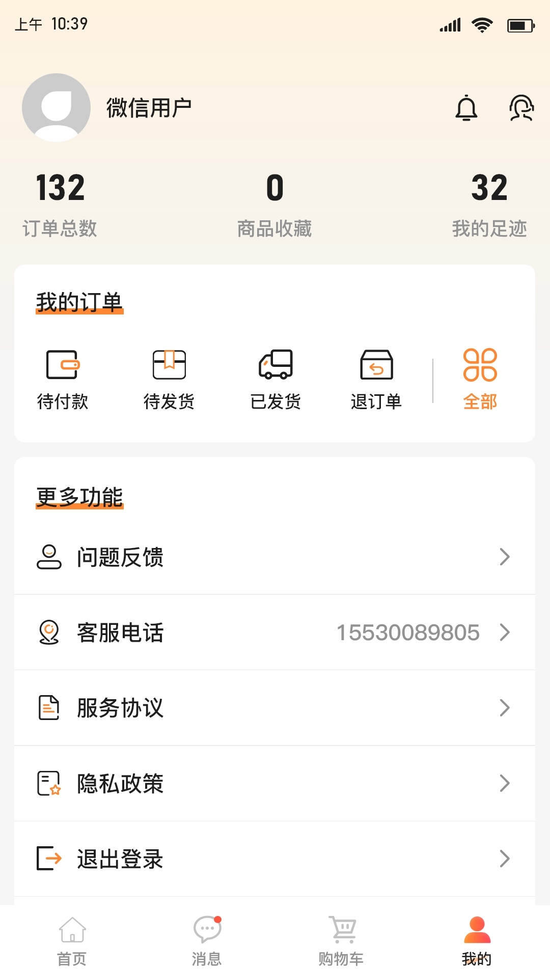 安阳童装货源网