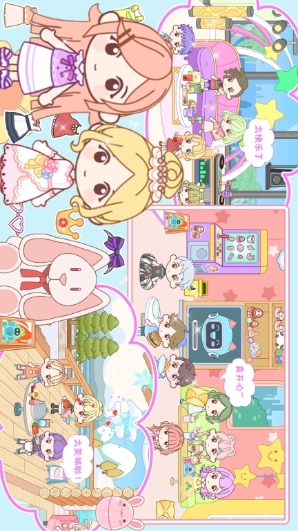 托卡小镇城市生活-托卡凯蒂世界