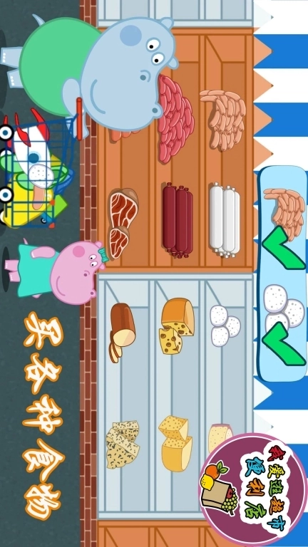 我爱逛超市便利店-育儿游戏
