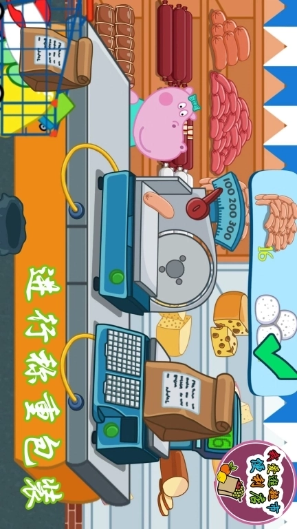 我爱逛超市便利店-育儿游戏