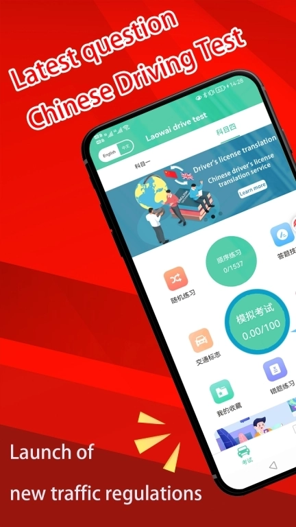 Laowai drive test-外国人驾考