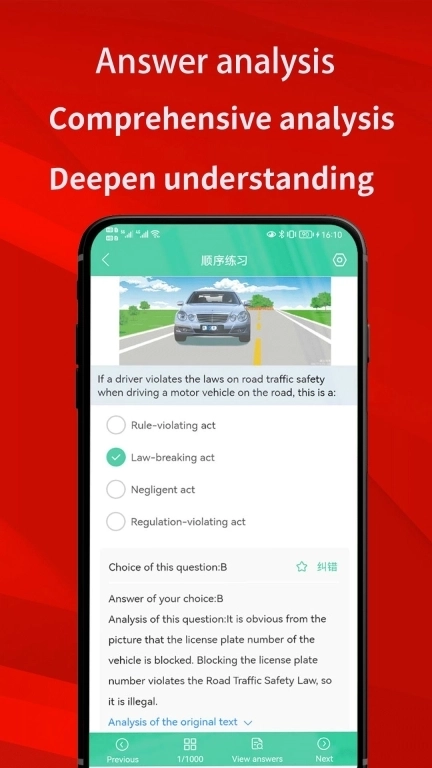 Laowai drive test-外国人驾考