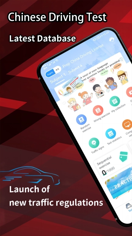 Prep China Driving License-驾考