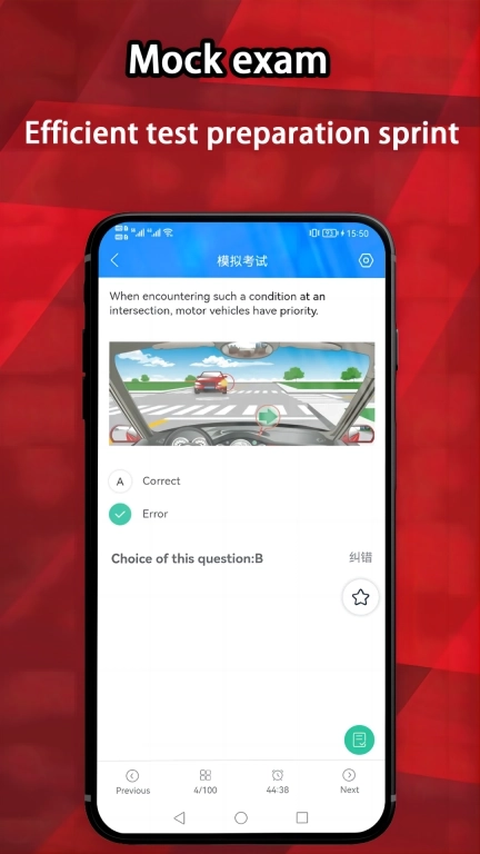 Prep China Driving License-驾考