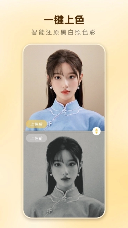昔日重现-一键修复老照片