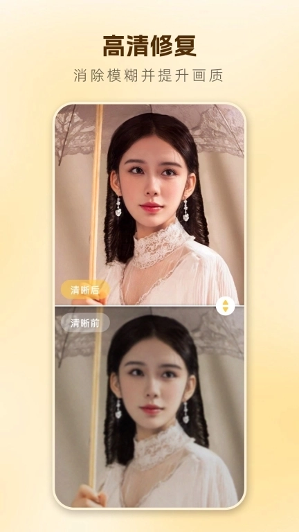 昔日重现-一键修复老照片