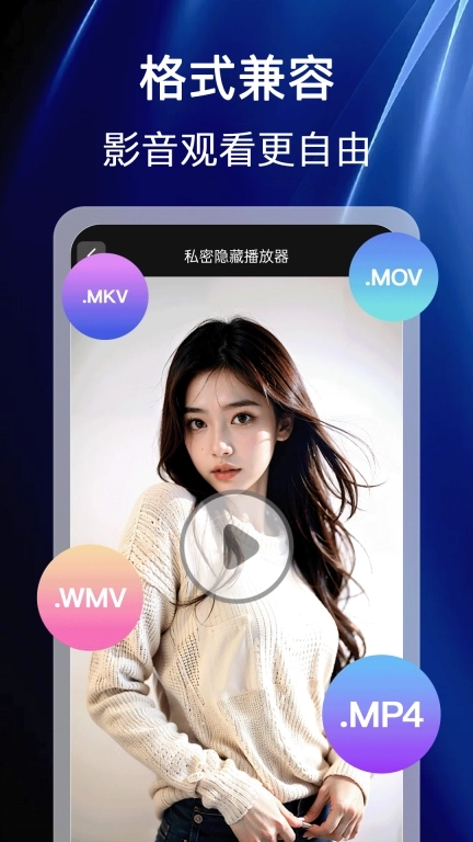 免费秀色私人播放器