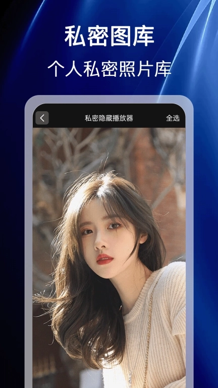 免费秀色私人播放器