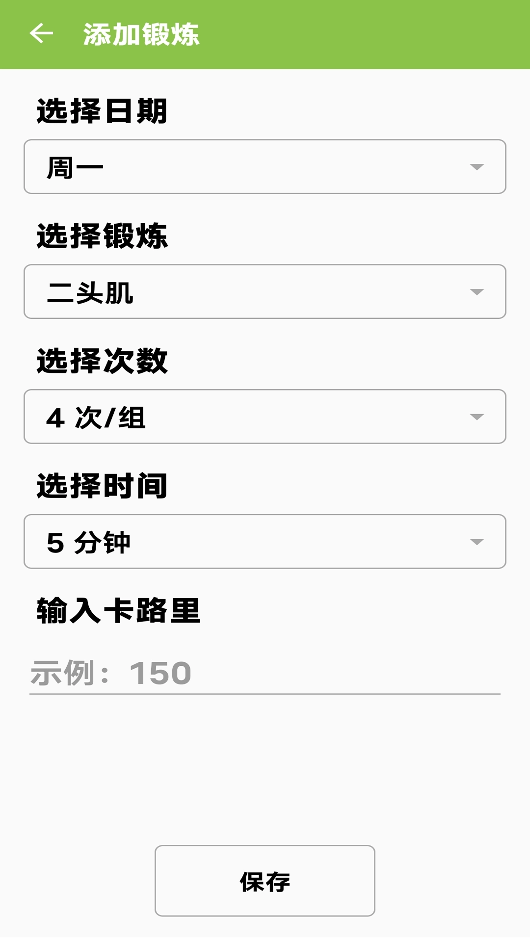 艾尚乐动-体育助手