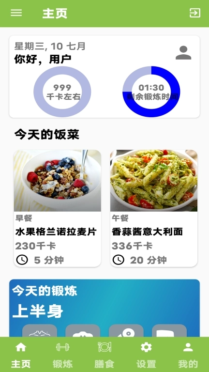 艾尚乐动-体育助手