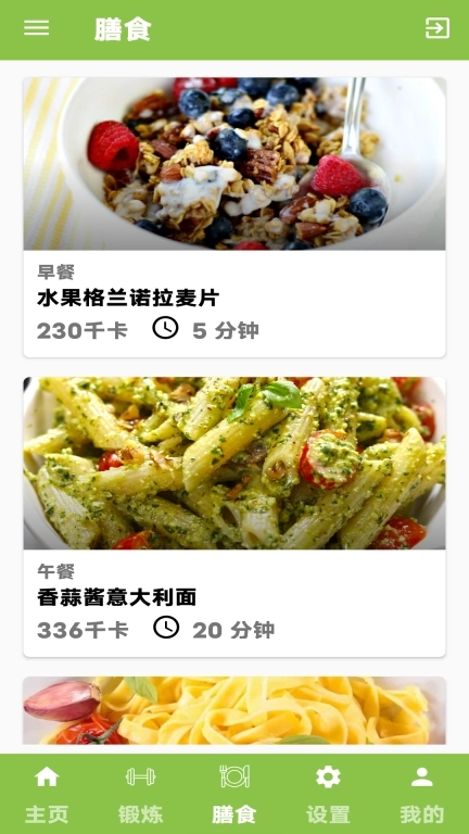 艾尚乐动-体育助手