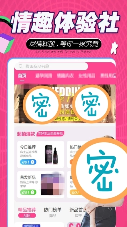 尤密圈-成人情趣用品专卖