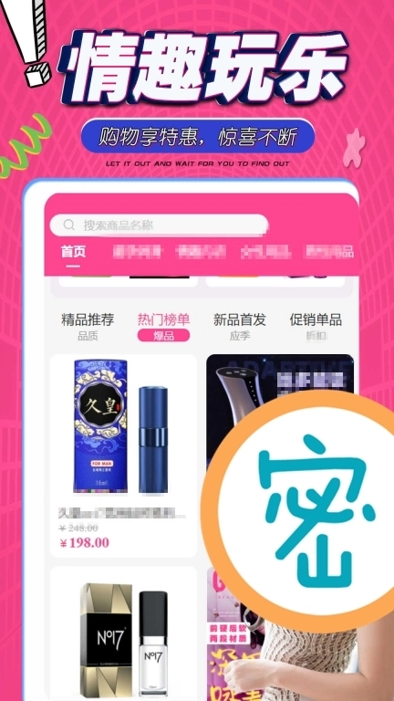 尤密圈-成人情趣用品专卖