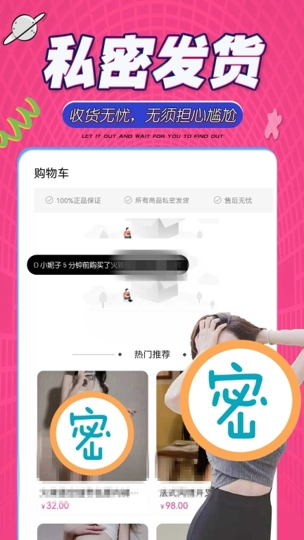 尤密圈-成人情趣用品专卖
