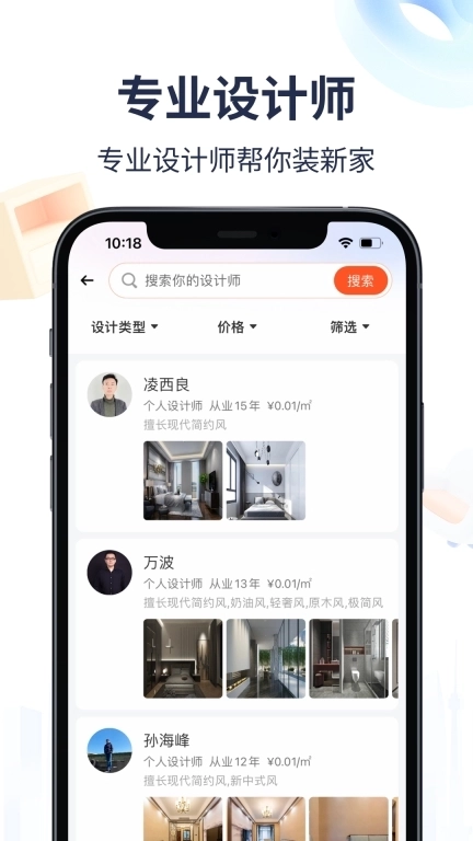 材圈圈-装修一站式综合服务平台