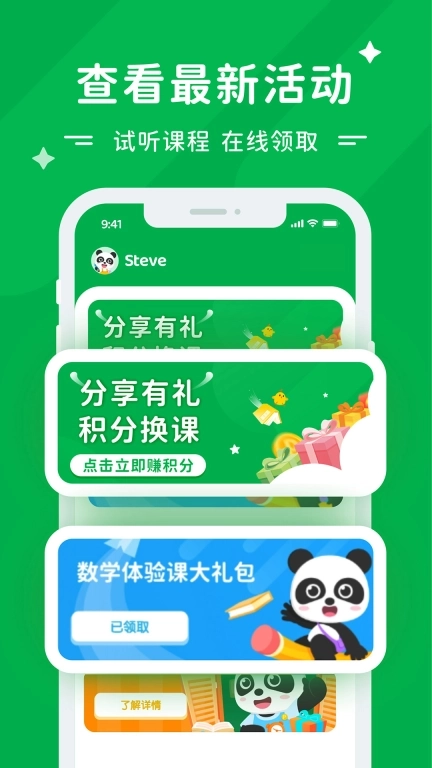 Mathplore Connect-学生端