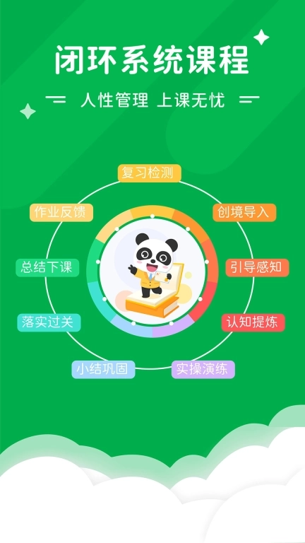 Mathplore Connect-学生端