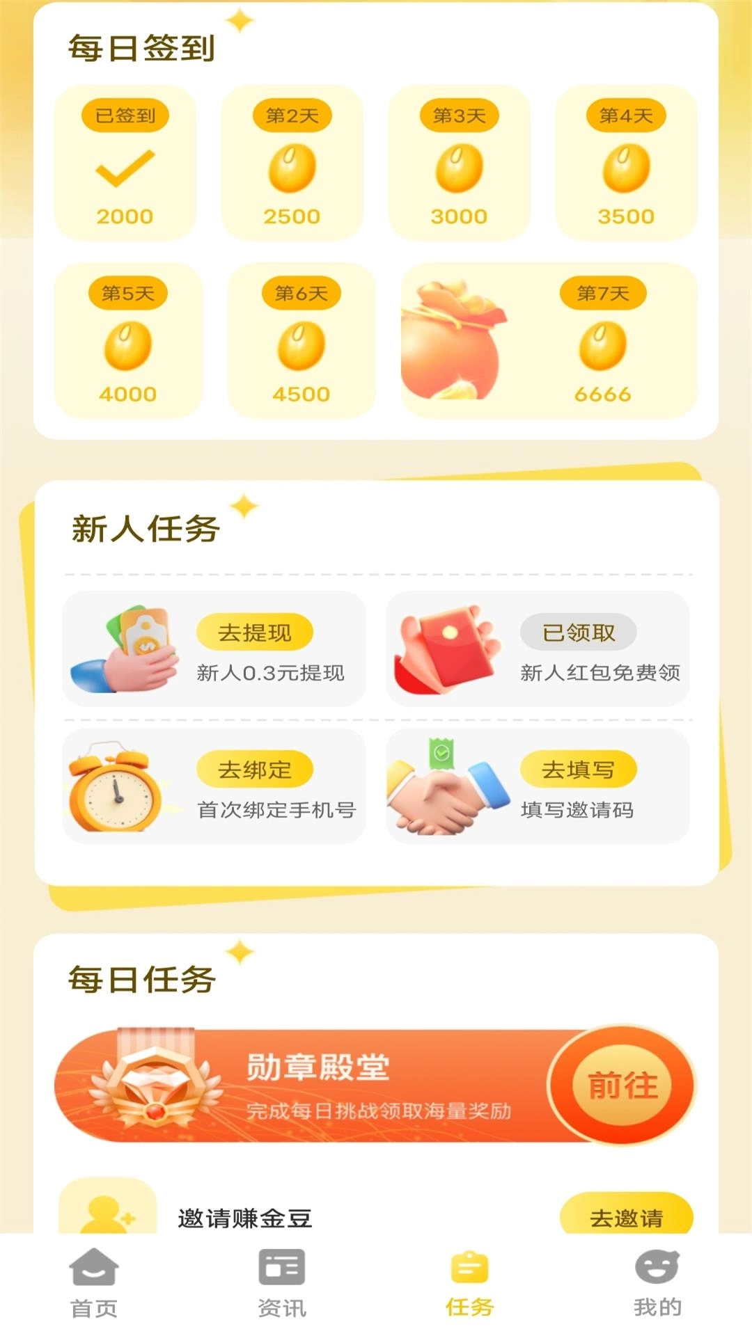 免费视频宝-刷视频领福利