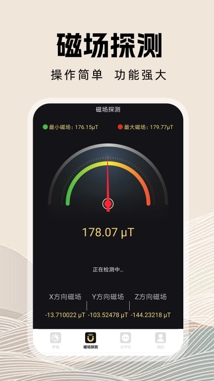 掌上罗盘指南针-风水定位