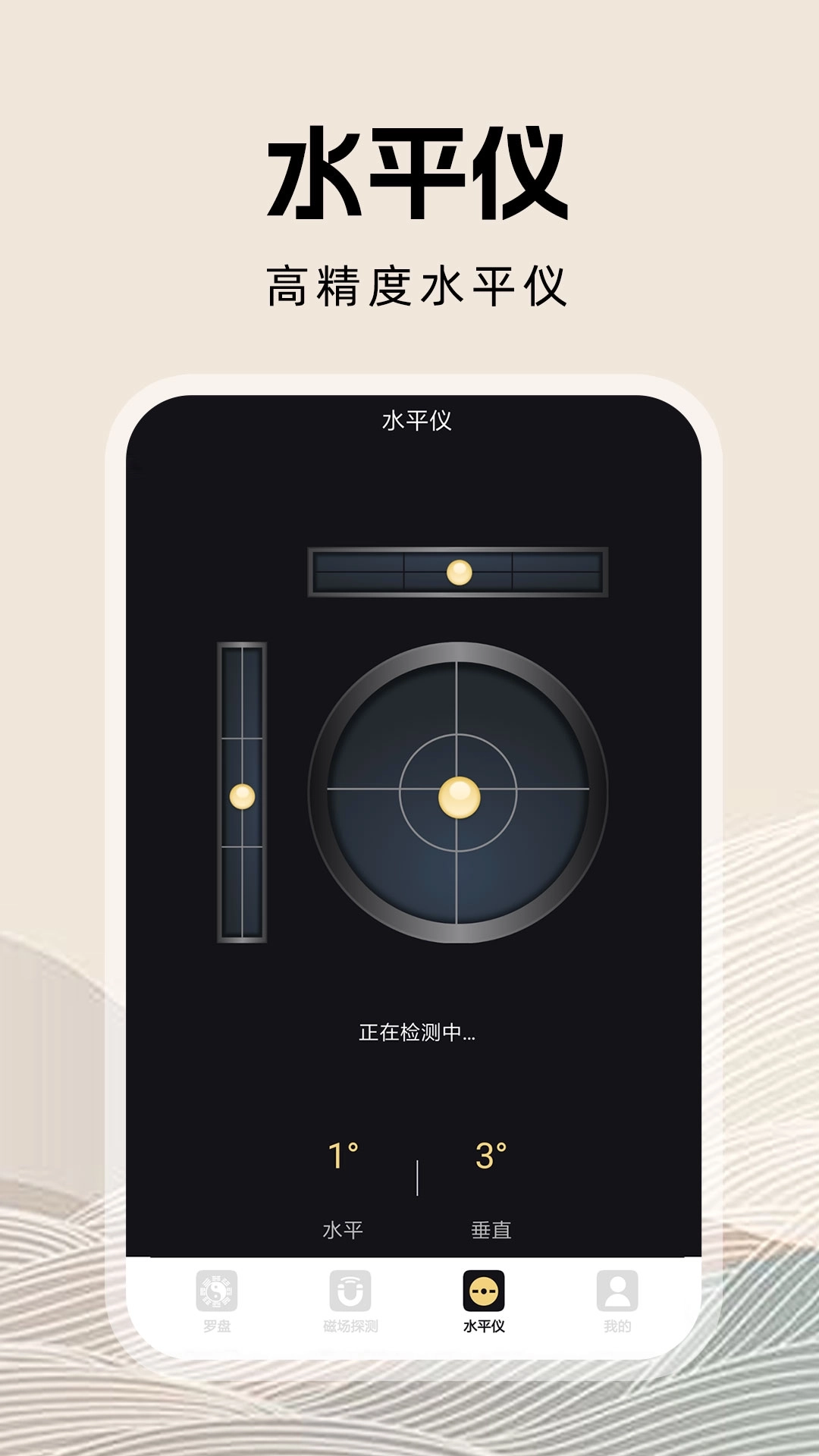 掌上罗盘指南针-风水定位