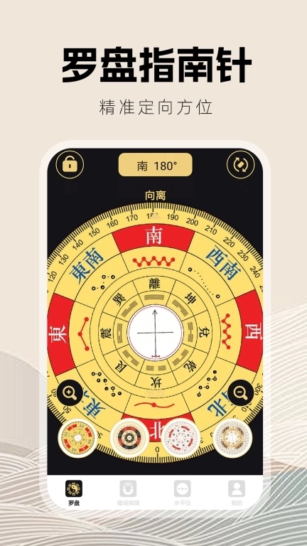 掌上罗盘指南针-风水定位