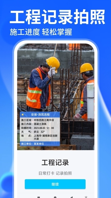 水印相机时间定位