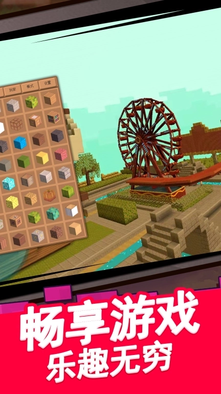 真实开放世界模拟