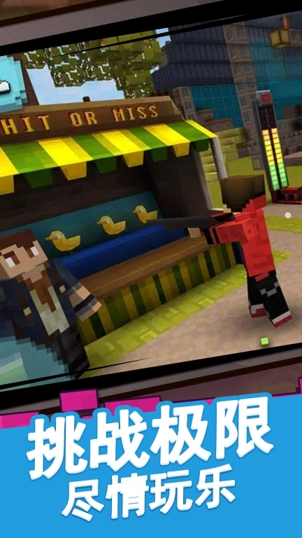 真实开放世界模拟