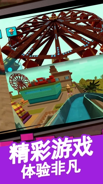 真实开放世界模拟