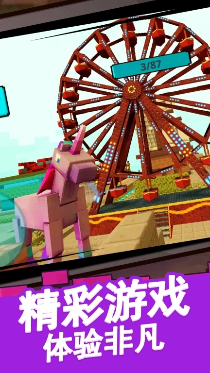 真实开放世界模拟