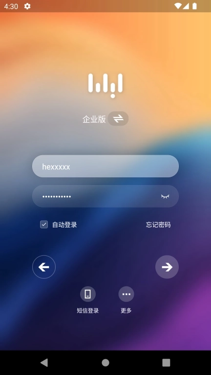 无影云电脑-安全办公软件