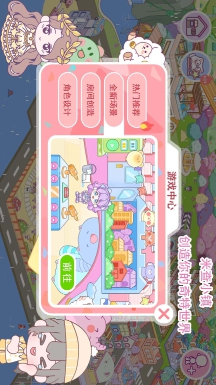 米查小镇-梦幻旅行