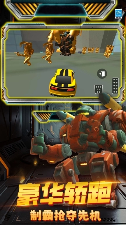 机甲泰坦监控人