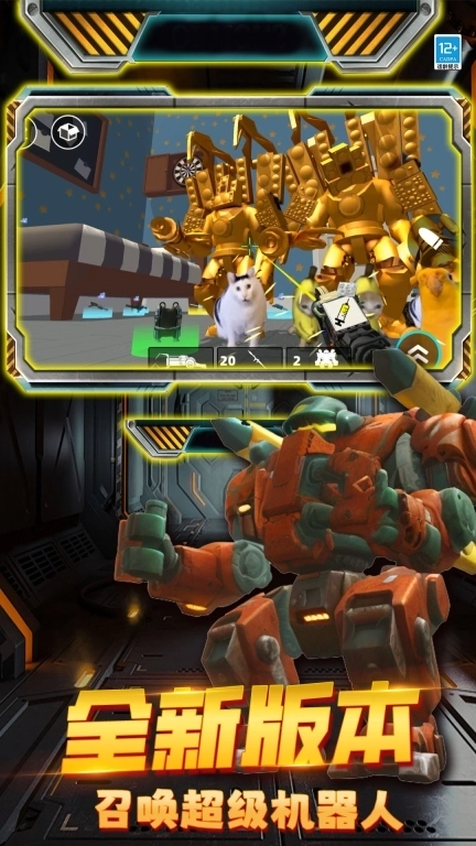 机甲泰坦监控人