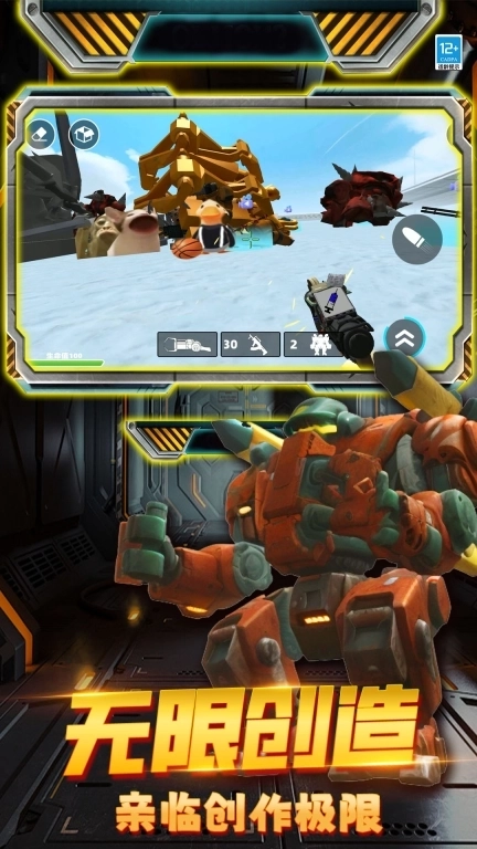 机甲泰坦监控人