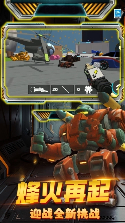 机甲泰坦监控人