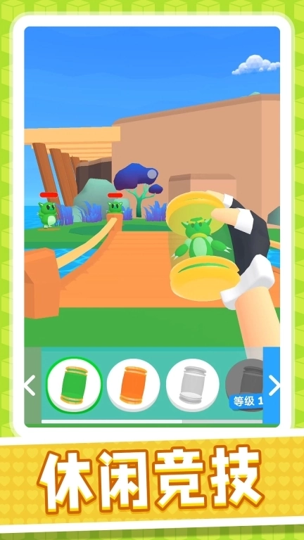 疯狂城市大乱斗-萌宠乱斗