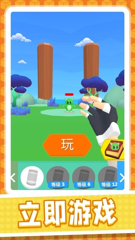 疯狂城市大乱斗-萌宠乱斗