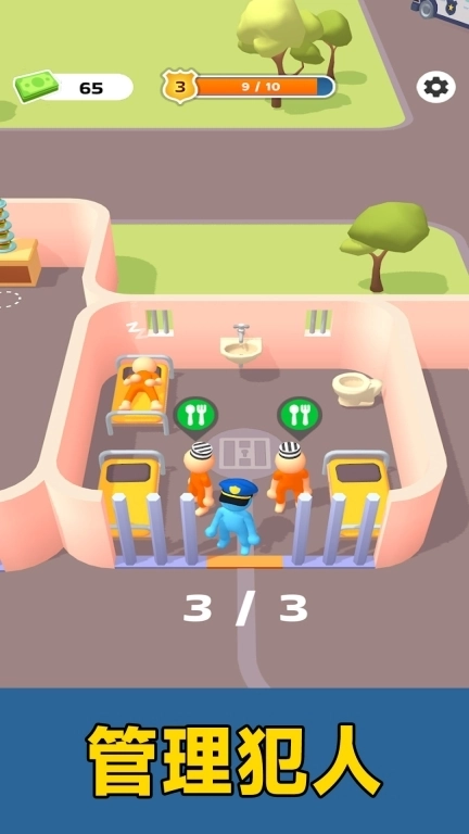 监狱管理员模拟器